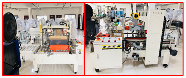 星火廠房紙箱食品封箱打包機封箱打包現場實拍