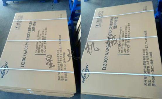 星火全自動打包機打包樣品圖實拍